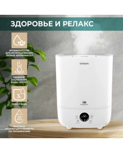 Купить Воздухоувлажнитель Timberk Thu UL 43 E (E1) White в E-mobi