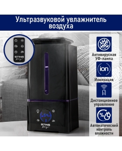 Купить Воздухоувлажнитель StingRay ST-HF504B фиолетовый; черный в E-mobi