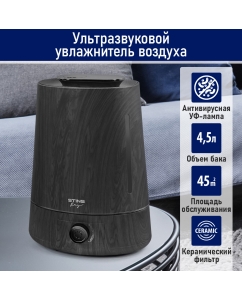 Купить Воздухоувлажнитель STINGRAY ST-HF500A черный в E-mobi