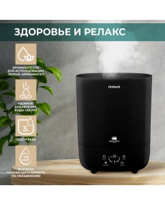 Купить Воздухоувлажнитель Timberk THU UL 43 E (E2) Black в E-mobi