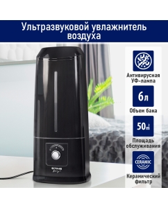 Купить Воздухоувлажнитель StingRay ST-HF505A черный в E-mobi