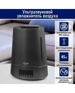 Купить Воздухоувлажнитель STINGRAY ST-HF500B черный, серый в E-mobi