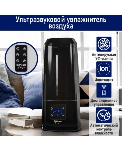 Купить Воздухоувлажнитель StingRay ST-HF505B черный в E-mobi