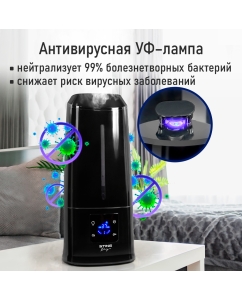 Купить Воздухоувлажнитель StingRay ST-HF505B черный  в E-mobi