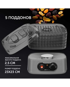 Купить Сушка для фруктов Polaris PFD 2505 Grey  в E-mobi