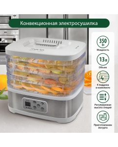 Купить Сушилка для овощей и фруктов Marta MT-1874 белая в E-mobi