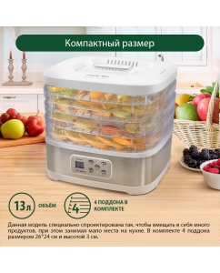 Купить Сушилка для овощей и фруктов Marta MT-1874 белая  в E-mobi