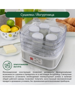 Купить Сушилка для овощей и фруктов Marta MT-1874 белая  в E-mobi