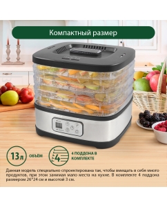 Купить Сушилка для овощей и фруктов Marta MT-1874 черная в E-mobi
