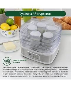 Купить Сушилка для овощей и фруктов Marta MT-1959 белая  в E-mobi