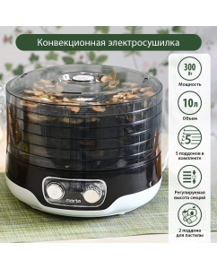 Купить Сушилка для овощей и фруктов Marta MFD-2052PS Black  в E-mobi