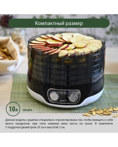 Купить Сушилка для овощей и фруктов Marta MFD-2052PS Black  в E-mobi