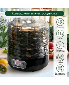 Купить Сушилка для овощей и фруктов Marta MFD-507PS черный  в E-mobi