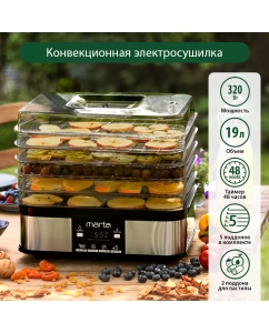 Купить Сушилка для овощей и фруктов Marta MT-FD1887E черный  в E-mobi