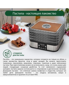 Купить Сушилка для овощей и фруктов Marta MT-FD1887D  в E-mobi
