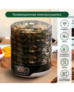 Купить Сушилка для овощей и фруктов Marta MFD-508PS white, black  в E-mobi