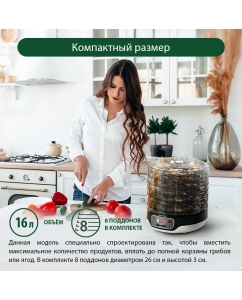 Купить Сушилка для овощей и фруктов Marta MFD-508PS white, black  в E-mobi