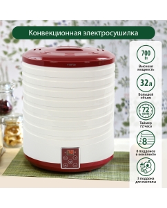 Купить Сушилка для овощей и фруктов Marta MT-1878 Vinous Garnet  в E-mobi