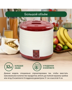 Купить Сушилка для овощей и фруктов Marta MT-1878 Vinous Garnet  в E-mobi