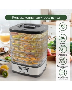 Купить Сушилка для овощей и фруктов Marta MT-1873 черный в E-mobi