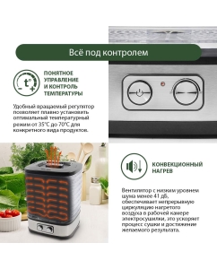 Купить Сушилка для овощей и фруктов Marta MT-1873 черный  в E-mobi