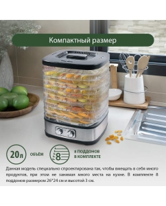 Купить Сушилка для овощей и фруктов Marta MT-1873 черный  в E-mobi