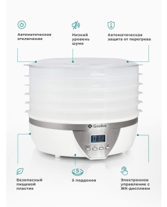 Купить Сушилка для овощей и фруктов Gemlux GL-FD-01R white  в E-mobi