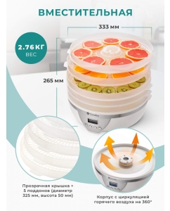 Купить Сушилка для овощей и фруктов Gemlux GL-FD-01R white  в E-mobi