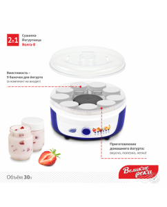 Купить Сушилка для овощей и фруктов Великие Реки Волга-8 Blue  в E-mobi