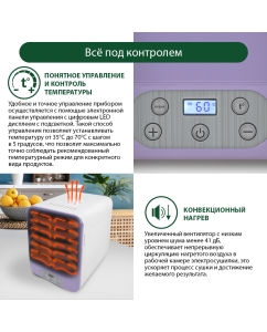 Купить Сушилка для овощей и фруктов Marta  MT-1956 Mau/Ame  в E-mobi