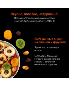 Купить Сушилка для овощей и фруктов GARLYN D-11  в E-mobi