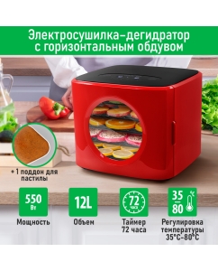 Купить Сушилка для овощей и фруктов Marta MT-FD1890A красная, черная в E-mobi
