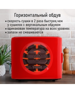 Купить Сушилка для овощей и фруктов Marta MT-FD1890A красная, черная  в E-mobi