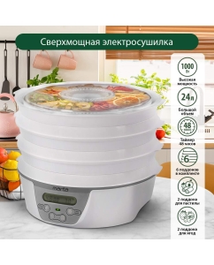 Купить Сушилка для овощей и фруктов Marta MT-FD1888B white  в E-mobi