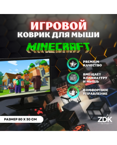Купить Коврик для мыши Zdk X-game Minecraft V1 в E-mobi