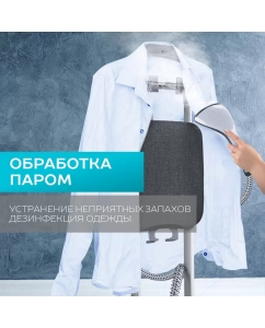 Купить Вертикальный отпариватель Scarlett SC-GS130S19  в E-mobi