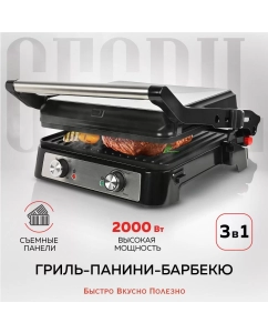 Купить Электрогриль GFGRIL GF-151 черный, серебристый в E-mobi