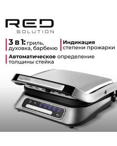 Купить Гриль RED SOLUTION RGM-M805 серебристый, черный в E-mobi