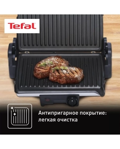 Купить Электрогриль Tefal Minute Grill GC205012, серебристый/черный  в E-mobi
