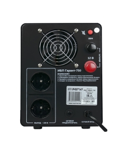 Купить Источник бесперебойного питания Энергия Гарант 750 12В  в E-mobi