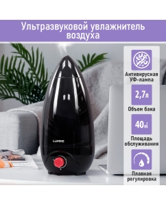 Купить Воздухоувлажнитель LUMME LU-HF1562A красный, черный в E-mobi