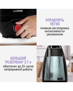 Купить Воздухоувлажнитель LUMME LU-HF1562A красный, черный  в E-mobi