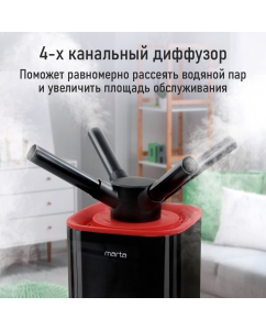 Купить Воздухоувлажнитель Marta MT-HF4707A красный; черный  в E-mobi