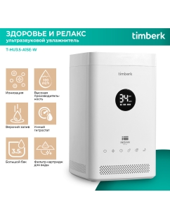 Купить Воздухоувлажнитель Timberk T-HU3.5-A15E-W White в E-mobi
