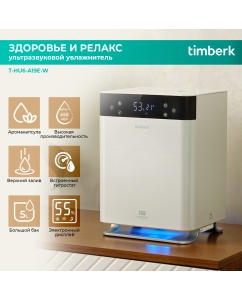 Купить Воздухоувлажнитель Timberk T-HU6-A19E-W White в E-mobi