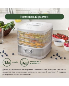 Купить Сушилка для овощей и фруктов Marta MT-1872 белый  в E-mobi