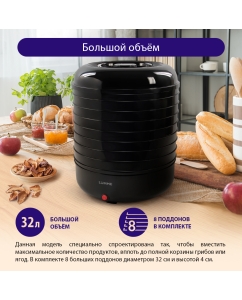 Купить Сушилка для овощей и фруктов LUMME LFD-108 PP black  в E-mobi