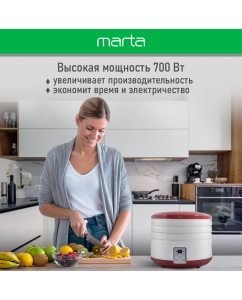 Купить Сушилка для овощей и фруктов Marta MT-1880 белый, красный  в E-mobi