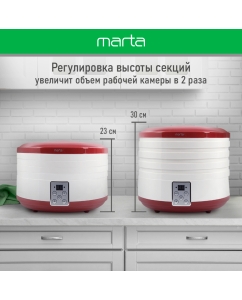 Купить Сушилка для овощей и фруктов Marta MT-1880 белый, красный  в E-mobi