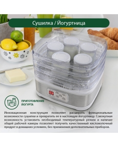 Купить Сушилка для овощей и фруктов Marta MT-1877 белая  в E-mobi